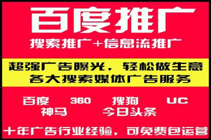 百度竞价推广公司案例：旅游行业精准推广